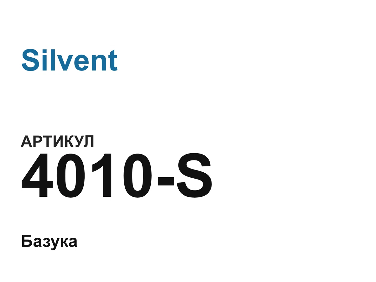 4010S Silvent