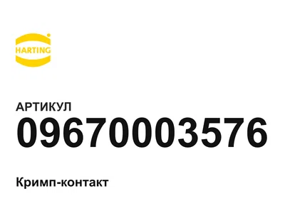 09670003576 Harting