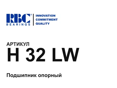 H32LW RBC Bearings