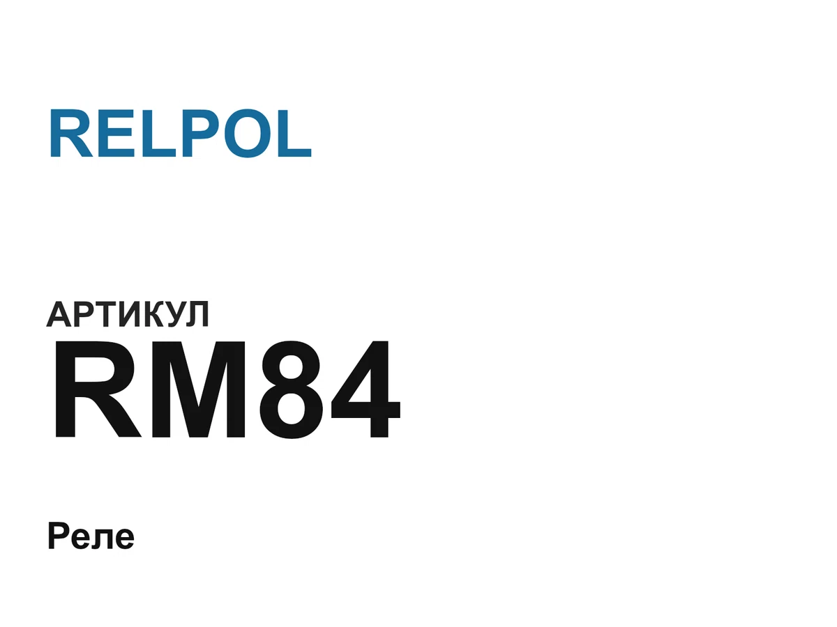 RM84 RELPOL