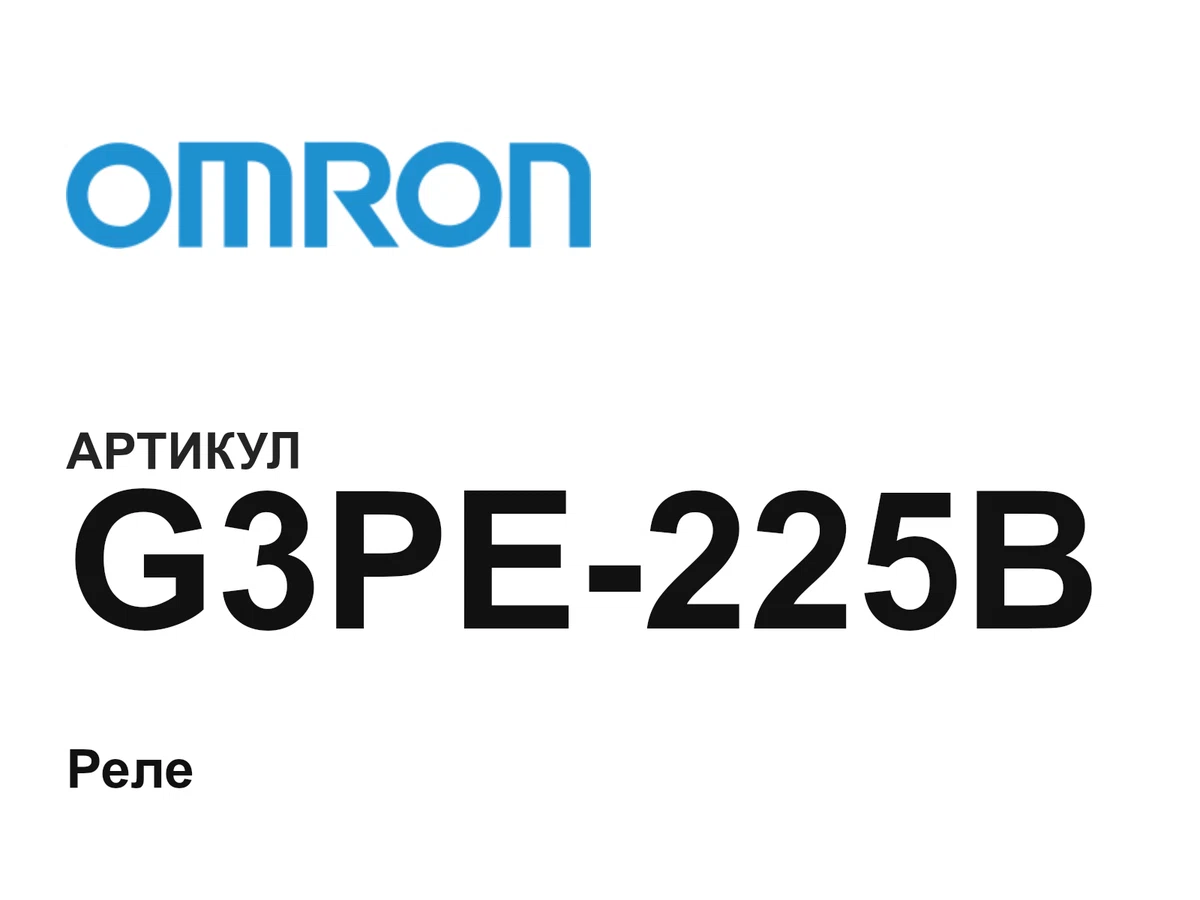 G3PE225B Omron