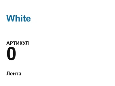 0 White