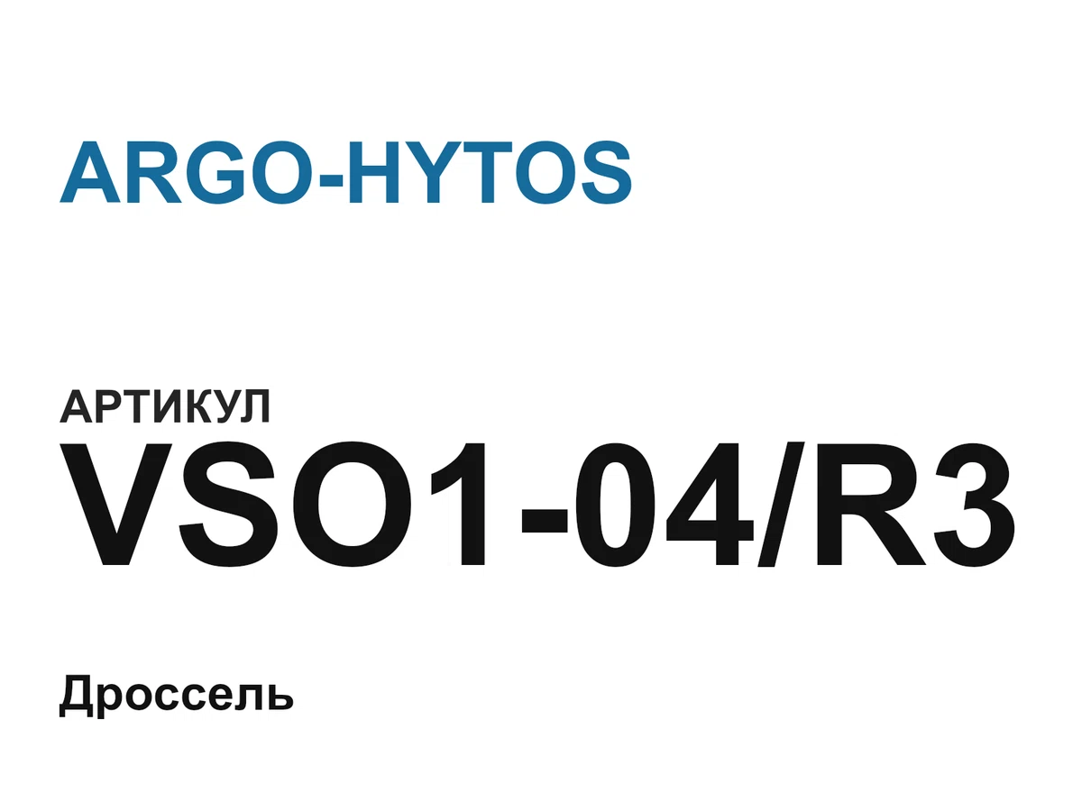 VSO104R3 ARGO-HYTOS