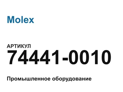 744410010 Molex