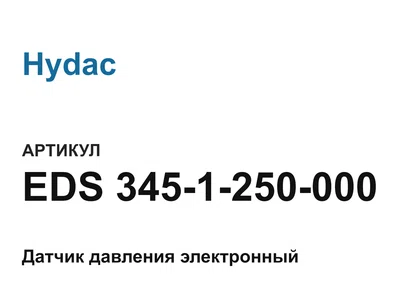 EDS3451250000 Hydac