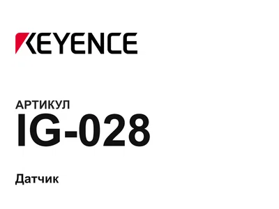 IG028 Keyence