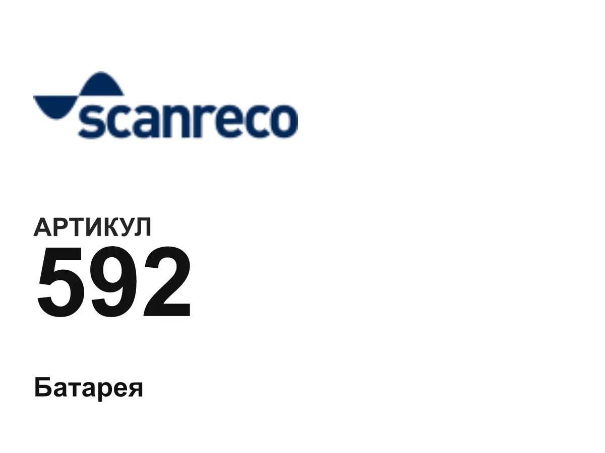 592 SCANRECO