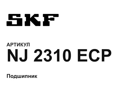 NJ2310ECP SKF