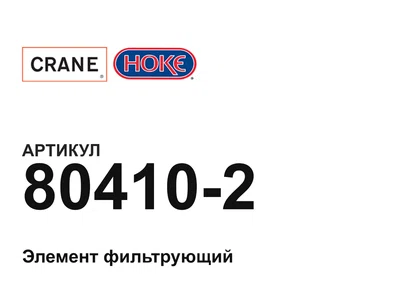 804102 Hoke
