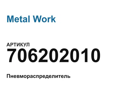 706202010 Metal Work