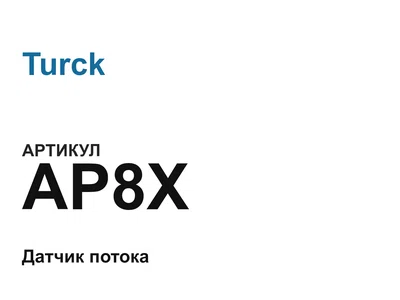AP8X Turck