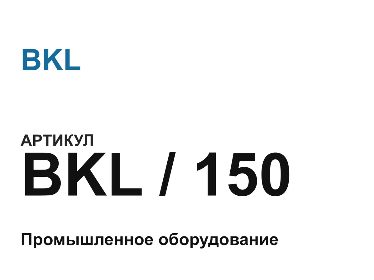 BKL150 BKL