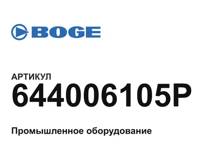 644006105P BOGE