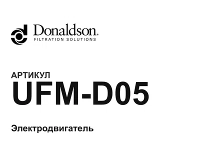 UFMD05 Donaldson