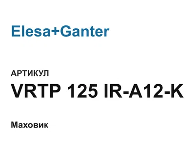 VRTP125IRA12K Elesa+Ganter