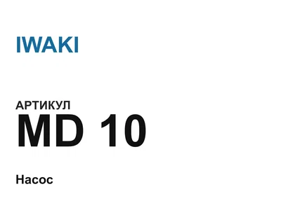 MD10 IWAKI