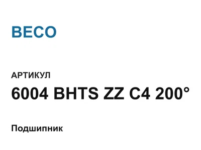 6004BHTSZZC4200 BECO
