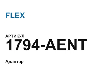 1794AENT FLEX