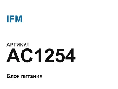 AC1254 IFM
