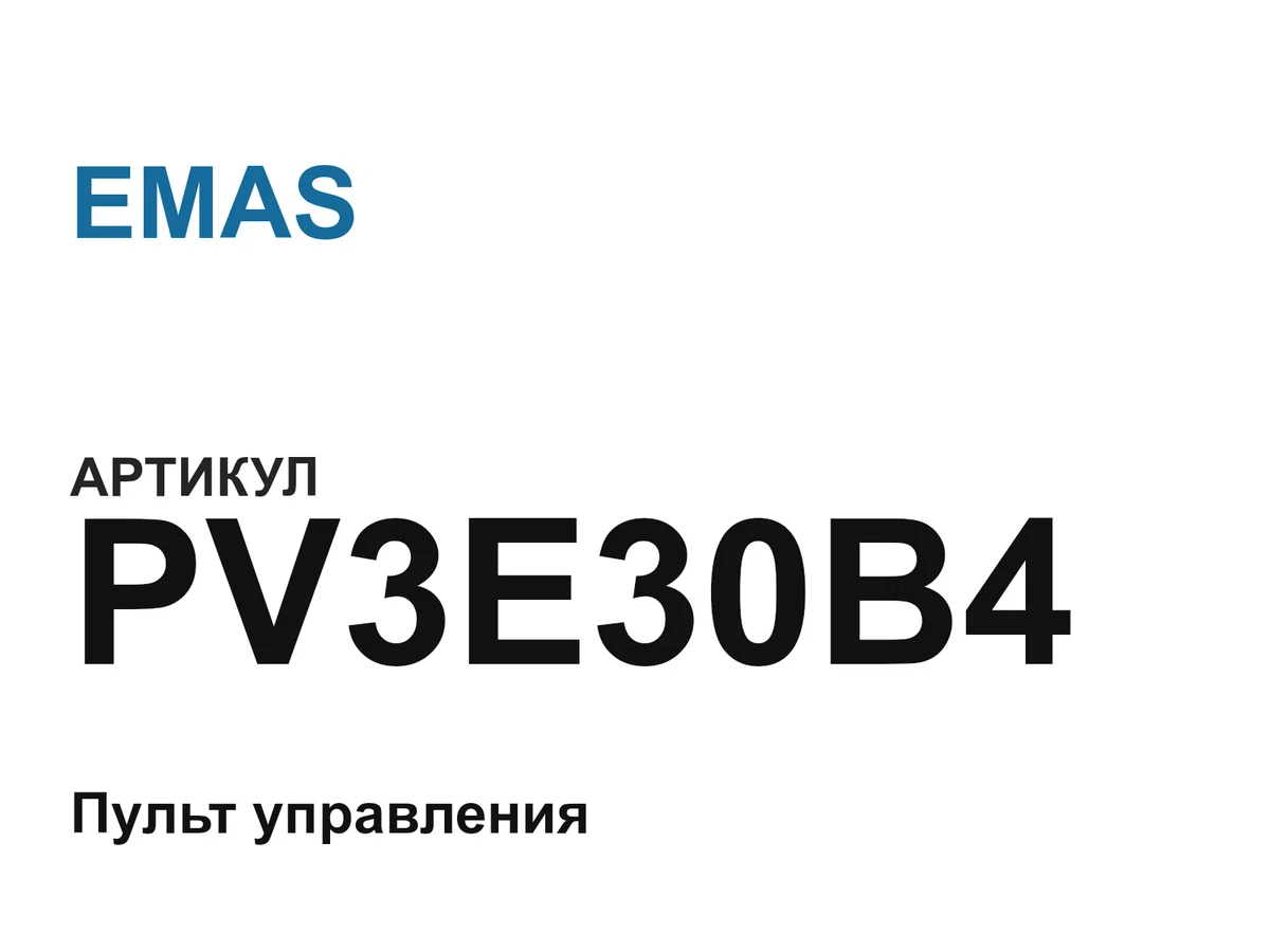 PV3E30B4 EMAS