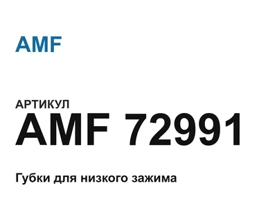 AMF72991 AMF