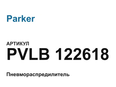 PVLB122618 Parker