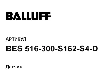 BES516300S162S4D BALLUFF