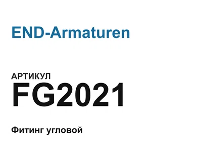 FG2021 END-Armaturen