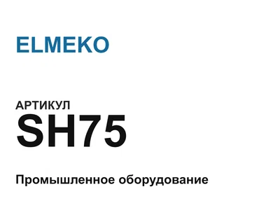 SH75 ELMEKO