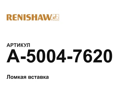 A50047620 Renishaw