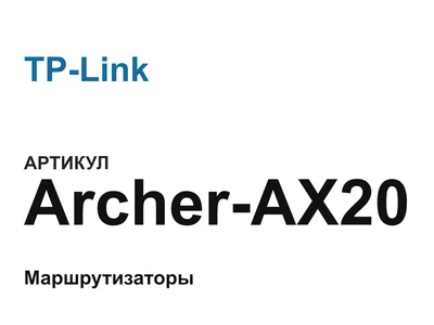 ArcherAX20 TP-Link
