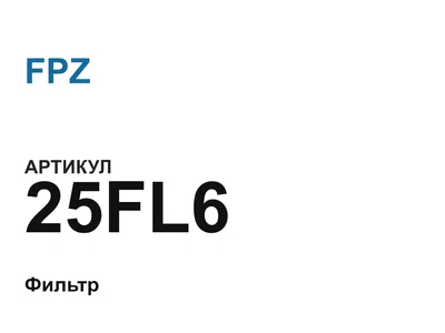 25FL6 FPZ