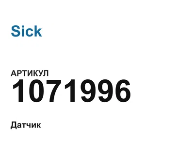 1071996 Sick