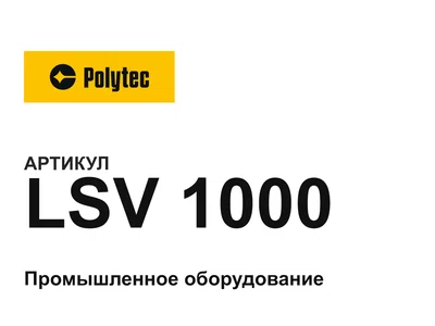 LSV1000 Polytec