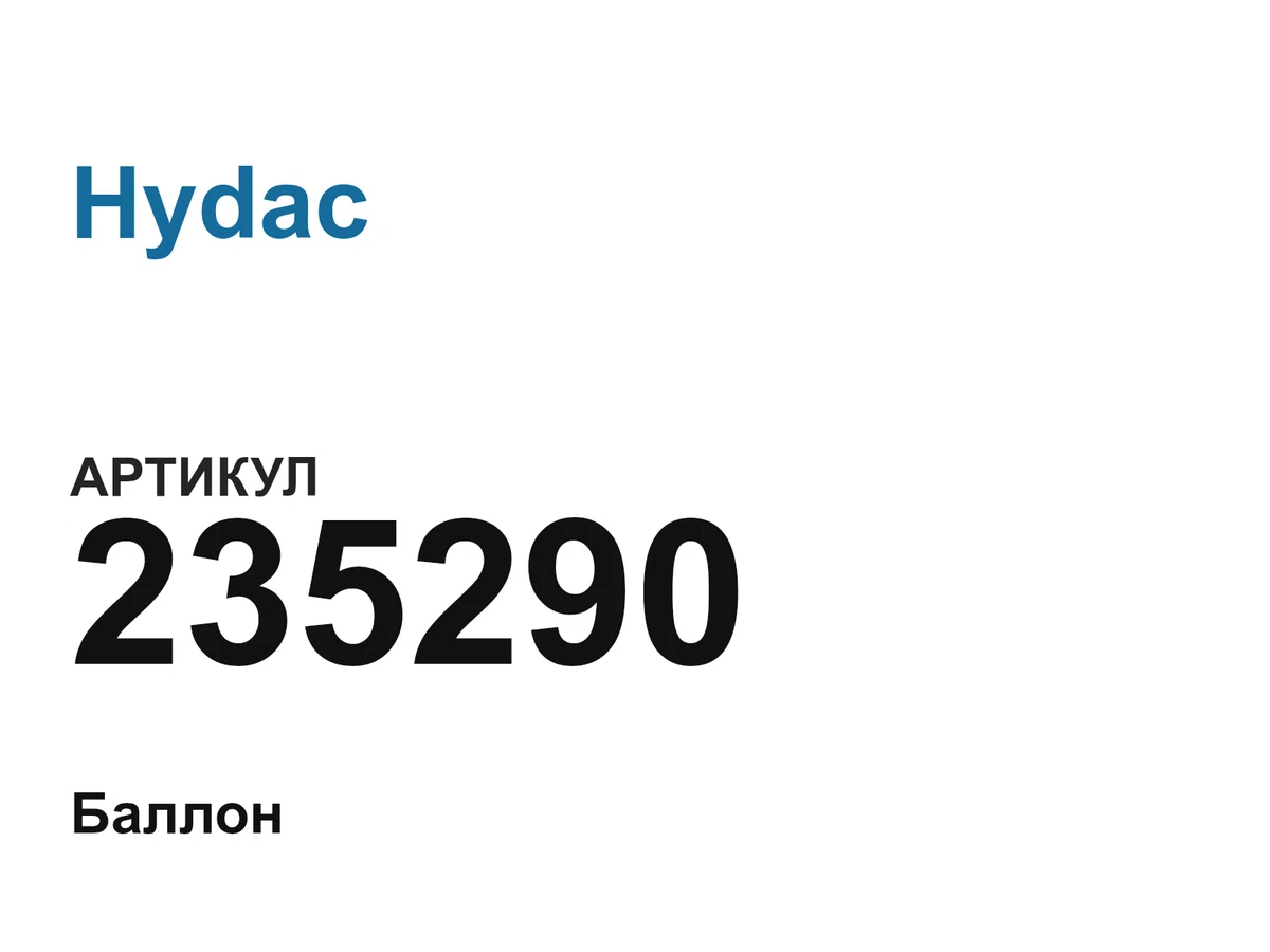 235290 Hydac