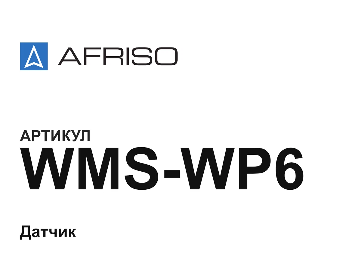 WMSWP6 Afriso