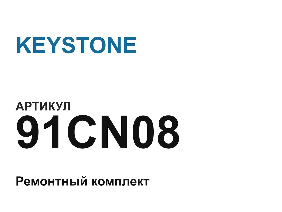 91CN08 KEYSTONE