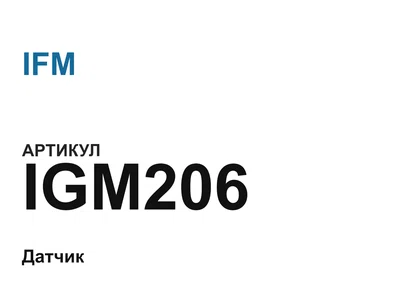IGM206 IFM