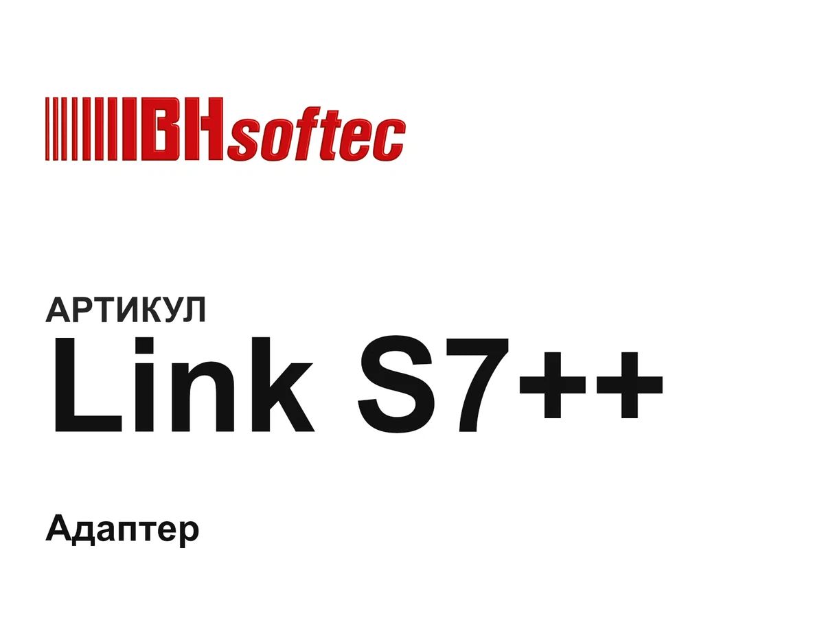 LinkS7 IBH Softec