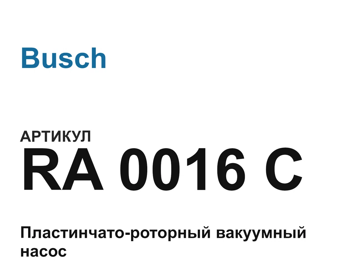 RA0016C Busch