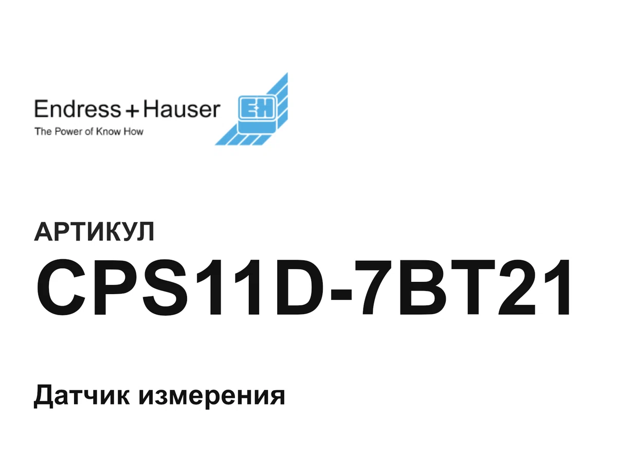 CPS11D7BT21 Endress+Hauser