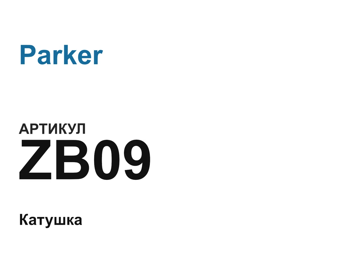 ZB09 Parker