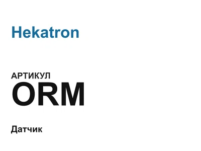 ORM Hekatron