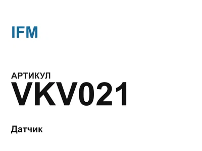 VKV021 IFM