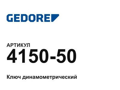415050 GEDORE