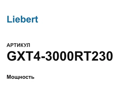 GXT43000RT230 Liebert