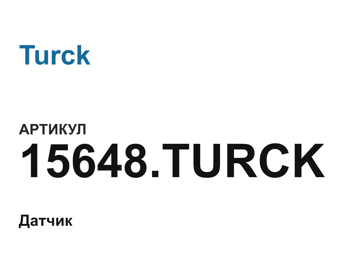15648TURCK Turck