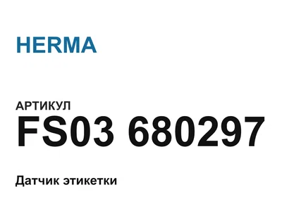 FS03680297 HERMA