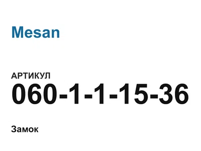 060111536 Mesan