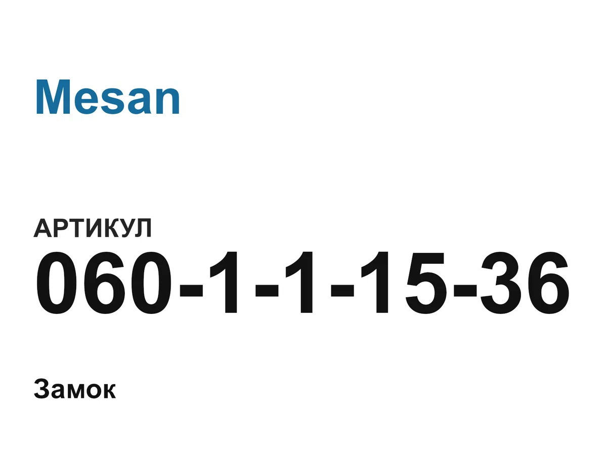 060111536 Mesan